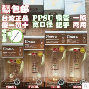 台湾代购小狮王辛巴PPSU奶瓶带吸管手柄硅胶奶嘴宽口径270/360ml