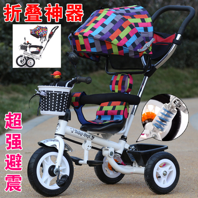 儿童三轮车折叠推车1-3自行车婴儿童宝宝手推车减震脚踏车