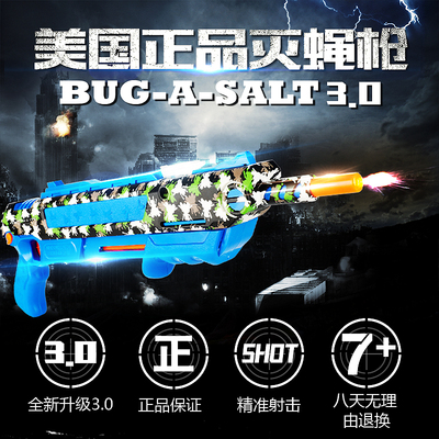正品bug-a-salt灭蝇枪3.0三盐枪创意玩具枪盐巴枪散弹枪玩具苍蝇