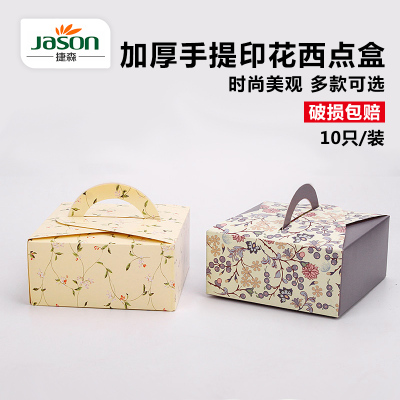 韩国手提印花西点盒正方形 小蛋糕盒月饼盒饼干盒礼品盒10只装