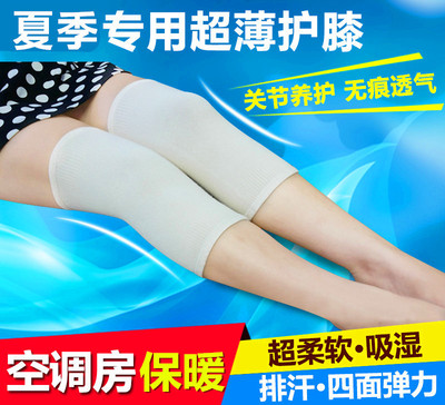 超薄护膝夏季男女士运动弹力护膝盖关节保暖防寒空调房薄款防护腿