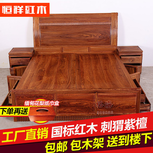 刺猬紫檀红木1.8米双人床 花梨木明式大床中式床头柜豪华实木素面