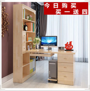 纯实木电脑桌带书架台式家用书桌书柜组合松木写字桌儿童学习桌子
