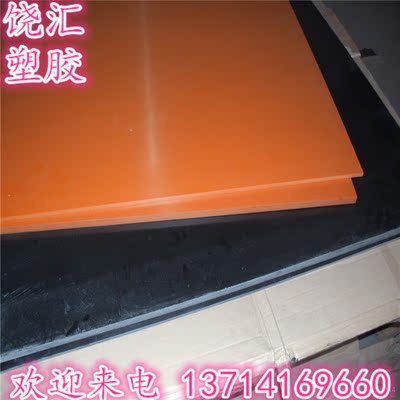 电木板材 酚醛层压绝缘布板 橘黄红黑棕色胶木板冷冲板0.5-100mm
