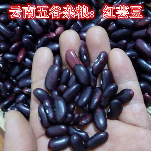 3斤包邮云南农家红腰豆红芸豆大红豆五谷杂粮豆粗粮干货特产500g
