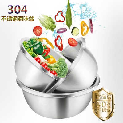 304不锈钢盆家用 加厚大汤碗调料缸圆形汤盆子打蛋盆洗菜盆和面盆
