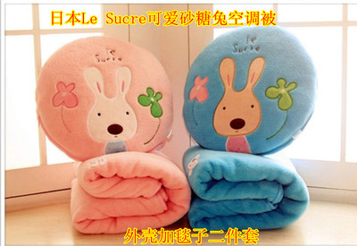 Le Sucre可爱砂糖兔空调被抱枕珊瑚绒毛毯二合一 多功  能抱枕