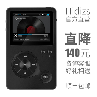 Hifi无损音乐播放器发烧母带级mp3同轴音频耳放解码Hidizs AP100