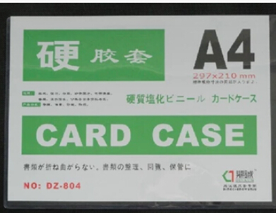 包邮 硬胶套 胶套 证件卡 胸卡工作证 A4卡套 透明硬胶片 10个装