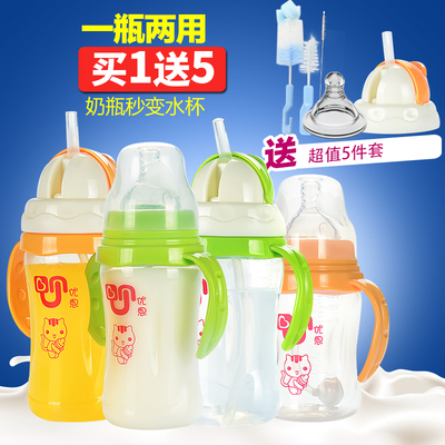 婴儿宽口径奶瓶宝宝新生儿童带吸管杯手柄两用喝水防摔PP塑料奶瓶