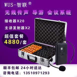 WUS-800 便携式无线讲解器 无线单向对讲机 电子自动语音导览系统