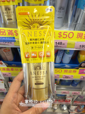 香港代购ANESSA耐晒安热沙金瓶妆前隔离底霜 新版 面部持久防晒乳
