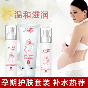 孕妇护肤品 纯补水保湿 天然套装哺乳孕期产前后专用化妆品 正品