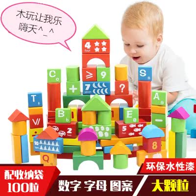 100粒数字字母积木桶装木制益智儿童玩具宝宝积木大块实木质