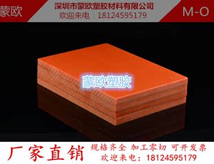 电木板 胶木板 绝缘板 塑胶板 布纹板 电工板 酚醛层压纸板3~50mm