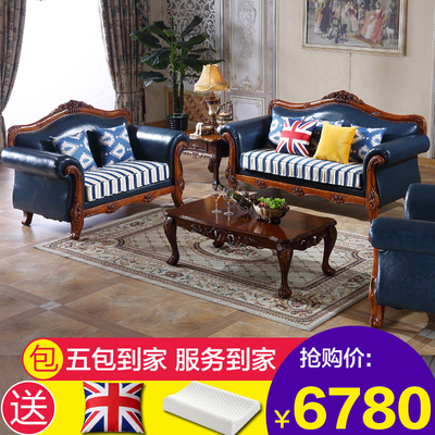 欧式真皮沙发123组合 新古典客厅别墅实木雕花高档美式皮艺沙发