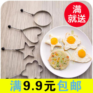 创意多造型加厚不锈钢煎蛋器 煎鸡蛋模型模具 荷包蛋磨具