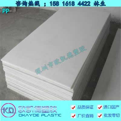 白色塑料板 聚丙烯板 纯PP板无毒板材 肉案板 白色PP棒材 切菜板
