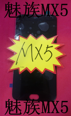 魅族MX5全新总成，带支架，直接可装机。