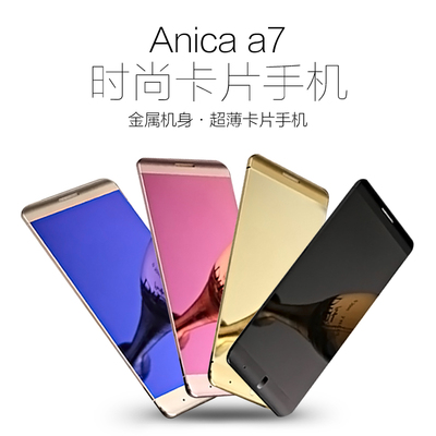 2017新款Anica 艾尼卡a7超薄金属卡片袖珍个性时尚迷你镜面小手机