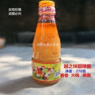 蘸料越南进口食品调料辣酸甜小瓶酸辣酱甜辣酱海鲜越南春卷270克