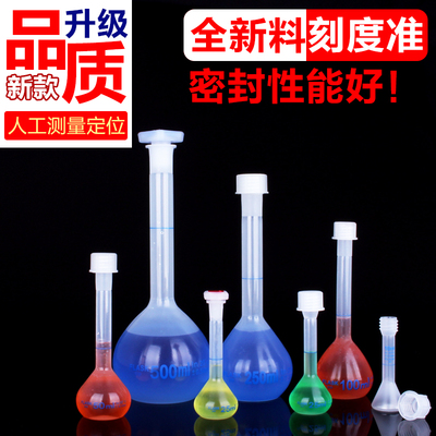 塑料容量瓶化学试剂瓶50ml小瓶子100ml烧杯耐高温量筒密封塑料瓶