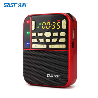 SAST/先科N-500迷你音响便携插卡老人收音机晨练小音箱mp3播放器