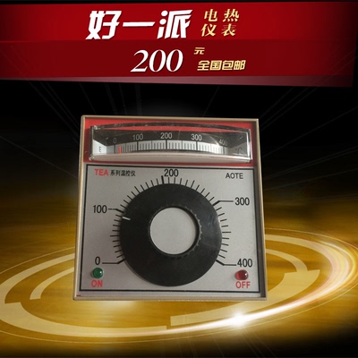 TEA-2001温控仪表/数显调节仪/温控器/温度表/温度控制器/智能表