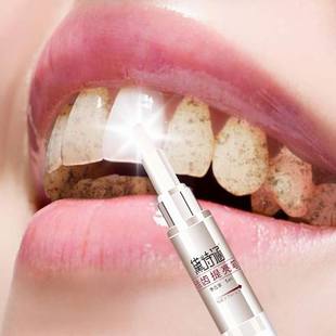 牙齿美白笔白牙素速效去黄黑牙烟渍牙渍牙结石洗牙笔洁白牙齿神器