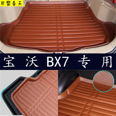 宝沃BX7汽车后备箱垫尾箱垫 专用于宝沃BX7专用后备箱垫宝沃专用