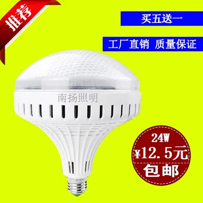 超亮LED灯泡E27螺口大功率透明罩LED飞碟灯节能灯家用LED照明灯泡