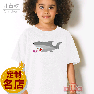儿童T恤：鲨鱼 宝宝T恤 DIYT恤 班服T恤 定制T恤 印花 定制