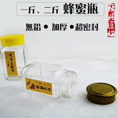 八角蜂蜜玻璃瓶500g蜂蜜罐 1斤 2斤装蜂蜜包装瓶 罐头瓶含盖批发