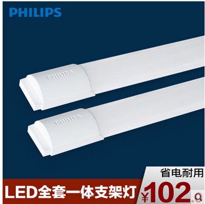 飞利浦LED支架T8一体化日光灯管线槽灯1.2米双管带罩灯管灯带明尚