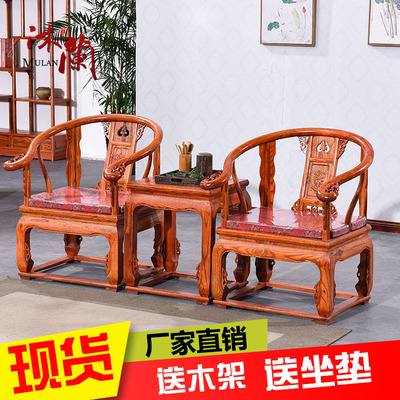 中式皇宫椅餐椅宫廷椅子实木榆木仿古家圈椅组合三件套特价