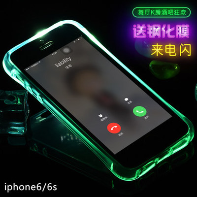 苹果6s手机壳硅胶4.7创意来电闪发光iPhone6 plus潮女防摔软个性
