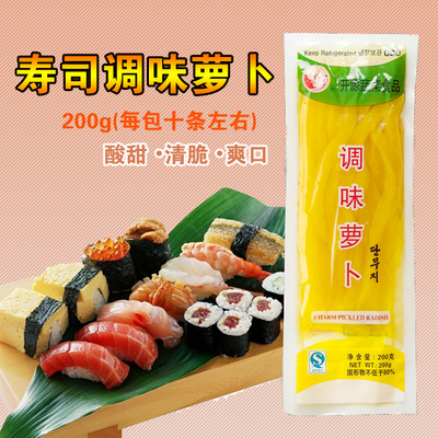 长源寿司萝卜条200g大根条 做寿司的材料紫菜包饭食材日式酸萝卜