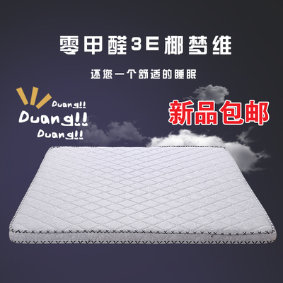 可拆洗榻榻米椰棕床垫定做婴儿学生床垫硬棕榈垫定制0.9米1.2米