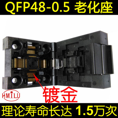 适配器 IC测试座QFP48/LQFP48/FPQ-48-0.5-06烧录座 ic Socket