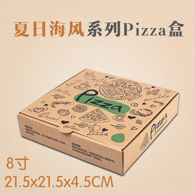永利隆夏日款8寸外卖PIZZA打包披萨盒子烘培食品包装纸盒定制