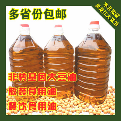 东北黑龙江散装大豆油浸出油非转基因大豆油食用油一桶9,5斤包邮