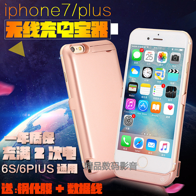 iPhone7背夹电池7plus专用充电宝 6s无线移动电源6plus苹果手机壳