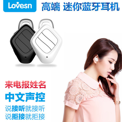 Lovesn/乐诗尼 LV458海韵迷你中文声控蓝牙耳机4.1通用来电报姓名