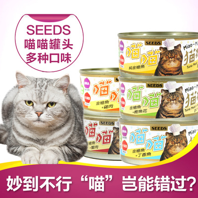 猫零食台湾惜时喵喵猫罐头妙乐鲜包170g海洋鱼丁香鱼鸡肉猫湿粮