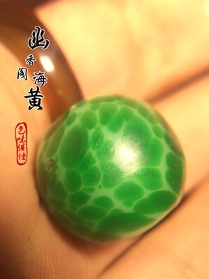 【幽香阁】多宝利器 点翠老琉璃大珠18mm青蛙皮古法点彩绿圆珠1.8