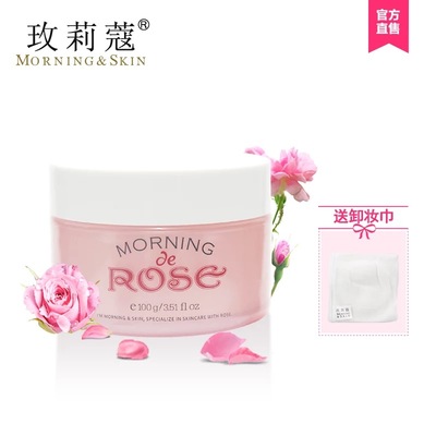 玫莉蔻Morning Skin玫瑰卸妆膏100g 温和清洁卸妆霜玫瑰净肤凝霜