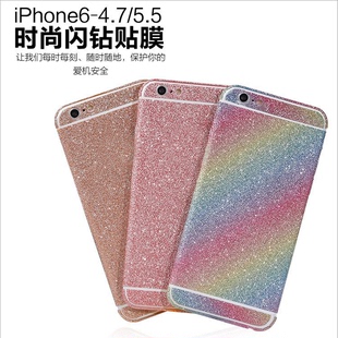 iphone6贴膜 苹果6plus手机膜 6s磨砂闪钻膜彩膜全身前后保护膜
