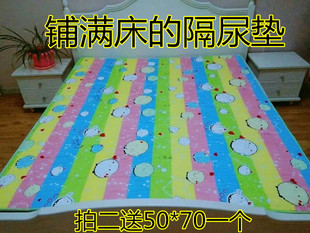 1.8米*2米大号纯棉防水儿童隔尿垫月经垫老人护理垫