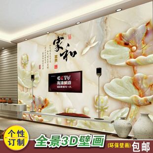大型壁画3D立体墙纸客厅电视背景墙中式壁纸玉雕无缝墙布家和富贵
