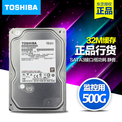 Toshiba/东芝 DT01ABA050V东芝500G硬盘 监控录像机专用 三年换新